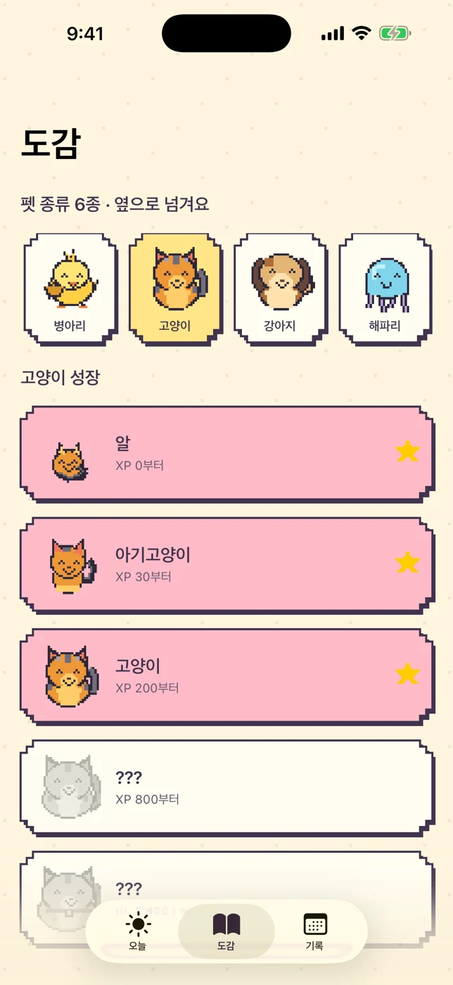 새 WristPet 아이폰 도감 디자인